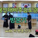 비주검도관 이미지