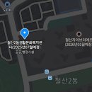 자이약국 | &#34;철산자이브리에르 나름 임장 후기&#34;