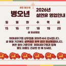 하마네아구찜 상무점