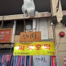 보성종합반찬전문점 이미지