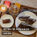 첨단카인테리어 | 첨단 대형 로스팅 카페 뷰 좋고 분위기 좋은 카페 코테
