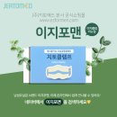 (주)지토메드 이미지