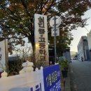 심인고등학교_건너 이미지