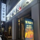 천안곱창 맛집 성정동에서 제대로 찾은 [명가곱창] 후기