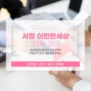 서창e편한세상공인중개사사무소 이미지