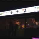 흥부전집 이미지