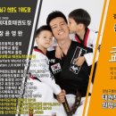 경희대 래미안 태권도 이미지