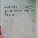 지에스(GS)25 울산하트점 이미지