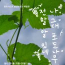 시인이 보내는 음악편지 이미지