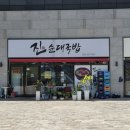 진국밥 | 앞산 국밥 맛집 진순대국밥 솔직후기