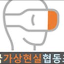 한국가상현실협동조합 이미지