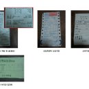 2011년 2월 남해 금산[ 南海 錦山 ] 정기산행 경비보고드립니다. 이미지