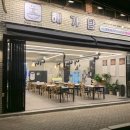 해가담