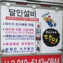 청평설비