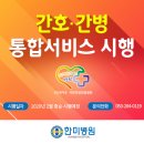 한미병원 이미지