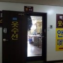 애경수선실