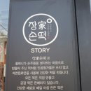 유화 | 대구 생신떡 장가손떡에서 준비했어요