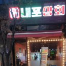 내포상회 네이버블로그