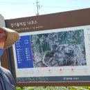 경기둘레길 포천13코스 | 경기둘레길 연천/포천 13코스 (2024.5.13)
