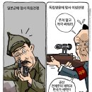 'Netizen 시사만평(時事漫評)떡메' '2023. 9. 02'(토) 이미지