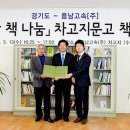 행복버스노동조합 이미지