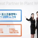 (주)플랜텍 이미지