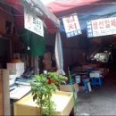 천지당약국