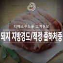 경도축산 이미지