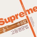 고등영어교습소 네이버블로그
