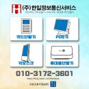 (주)한일통신 이미지