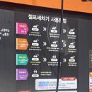 더워시박스 이미지