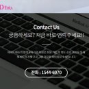 헤세드에듀학원