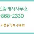 행복2공인중개사사무소 이미지