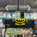 데일리팡(구포점)