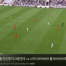 어제자 축구 국가대표팀 정승현 호러쇼 . gif 이미지