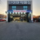 안산 타이어테크 플러스 | 타이어직매장 금촌점◆기아 모닝◆165/60R14◆175/50R15◆굿이어 듀라플러스2◆타이어 장착!◆작업후기◆
