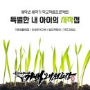 큰나래태권도장 이미지