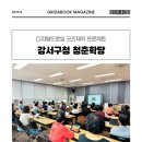쉽게 배우는 시니어 디지털 | [강서구청]액티브시니어 디지털드로잉 전문강사의 &#34;7학년 청춘학당&#34;디지털역량강화 굿즈제작 프로젝트 후기