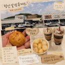 소명충전소 | 정안알밤휴게소 하행(순천방향) 간식 추천