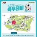 그린어스