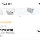 부어치킨 운서점