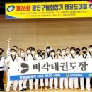 지기지우 태권도장 이미지