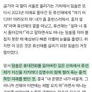 [선재업고튀어] 이클립스가 삼클립스가 된 이유+앞으로 솔이가 선재 피할 것 같은 이유(ㅅㅍ) 이미지