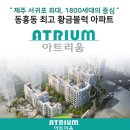 동호인테리어 이미지