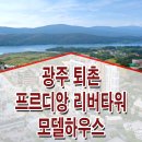 리버타워 이미지
