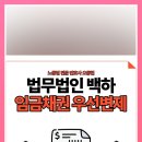 법무법인백하