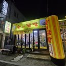 숯과 닭발 이미지