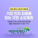 노벨약국 | ▶강호동 기부와 선행