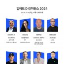 연사