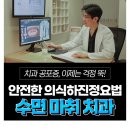 연세림치과의원 이미지